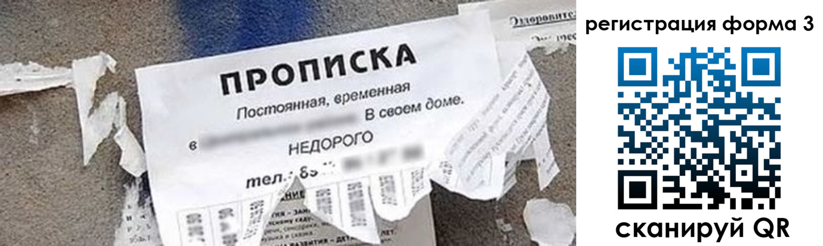 регистрация для школы в Гусеве