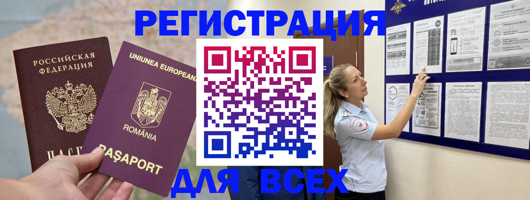 временная регистрация законно в Гусеве