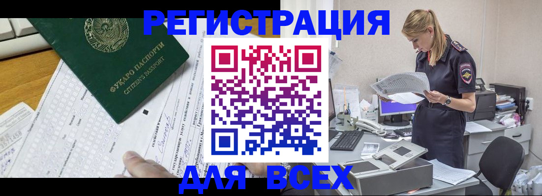 временная регистрация законно в Гусеве