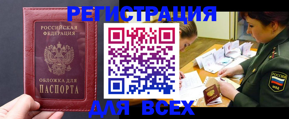 временная регистрация собственник в Гусеве