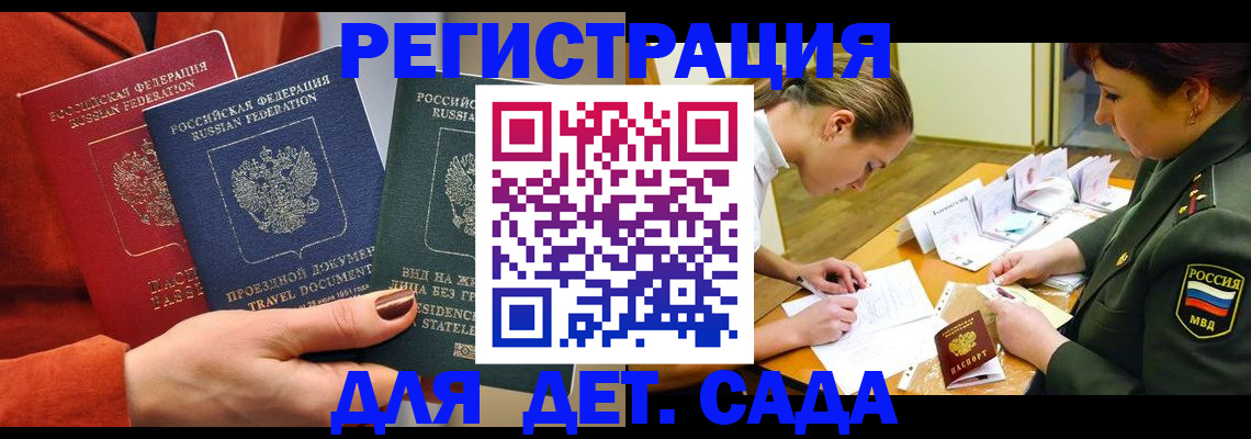 временная регистрация госуслуги в Гусеве