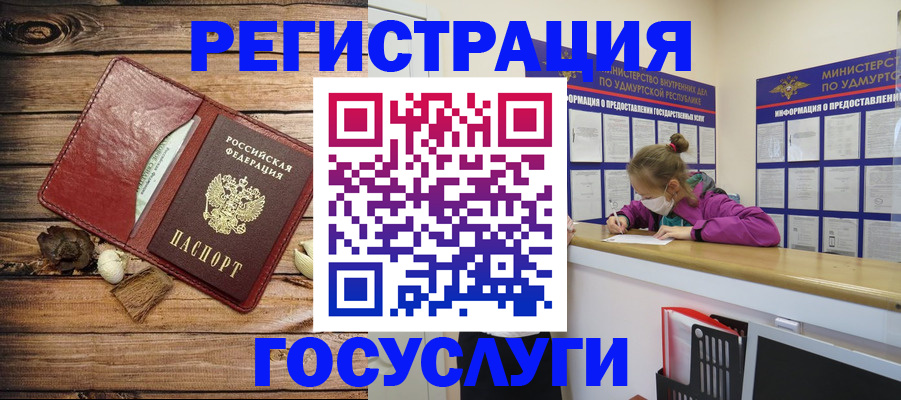 прописка иностранных граждан в Гусеве
